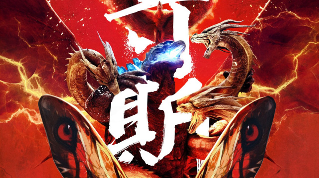 Epic Godzilla: King of the Monsters (2019) Chinese Poster!