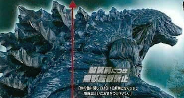 Godzilla: Monster Planet Figures Revealed!
