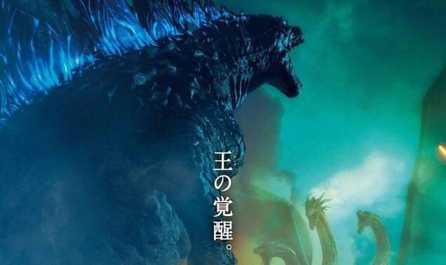 Godzilla sizes up Ghidorah in new Japanese King of the Monsters movie poster!