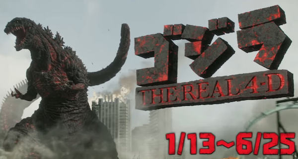 Watch a Trailer for Universal Japan's 4D Godzilla Attraction