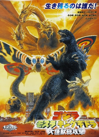 Godzilla, Mothra, King Ghidorah: Giant Monsters All-Out Attack Movie Poster
