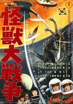 Invasion of Astro-Monster movie