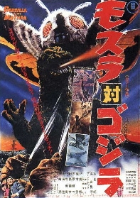 Mothra vs. Godzilla movie