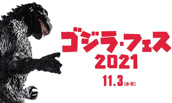 Godzilla Day Live Streams Tonight!