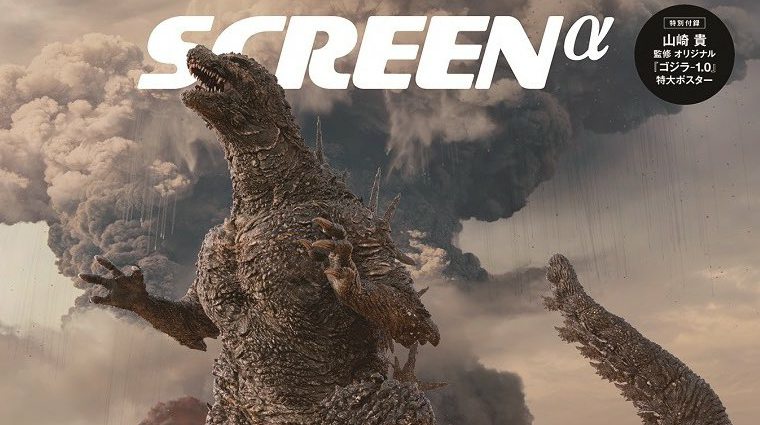 Godzilla Minus One featured on cover of SCREENa magazine!