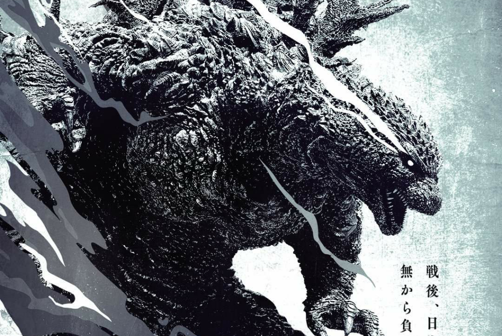 Godzilla Minus One Minus Color Netflix streaming release date announced!