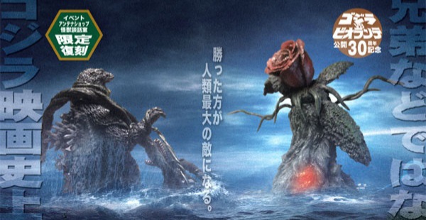 Lots of new kaiju and Monsterverse news/figures revealed