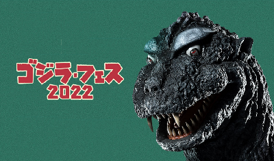 Godzilla Festival 2022 Announced