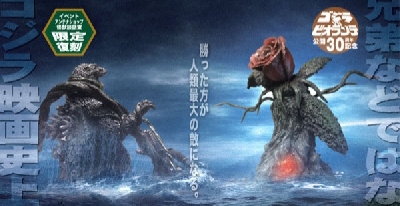 Lots of new kaiju and Monsterverse news/figures revealed