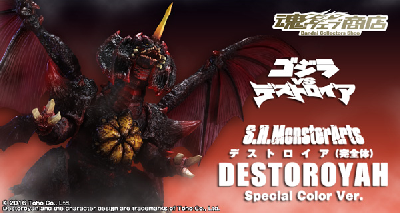 S.H.MonsterArts Destoroyah to Re-Release in March, 2017!
