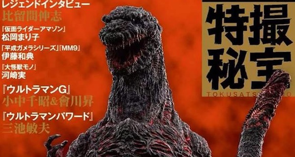 New Godzilla Resurgence Image on Japanese Special Effects Magazine Cover