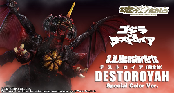 S.H.MonsterArts Destoroyah to Re-Release in March, 2017!