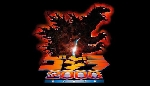 Godzilla 2000 Returns to U.S. Theaters in November