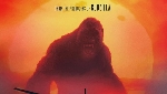 IMAX unveil new Kong: Skull Island poster variant!