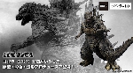 S.H. MonsterArts Minus One Godzilla Reveals New Look at Design