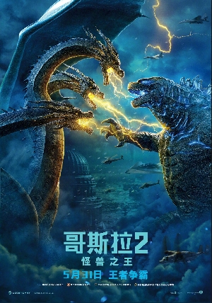 Godzilla: KOTM Chinese Poster