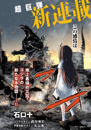 Godzilla Galaxy Odyssey Ep. 001