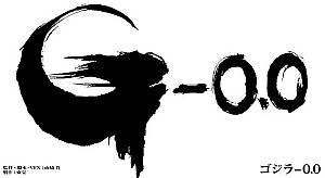 Godzilla Minus Zero Logo (Black)
