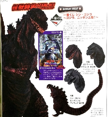 Shin Godzilla. Is he really regenerating?