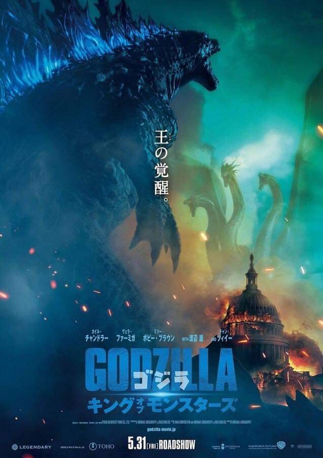Godzilla 2 Japanese Poster