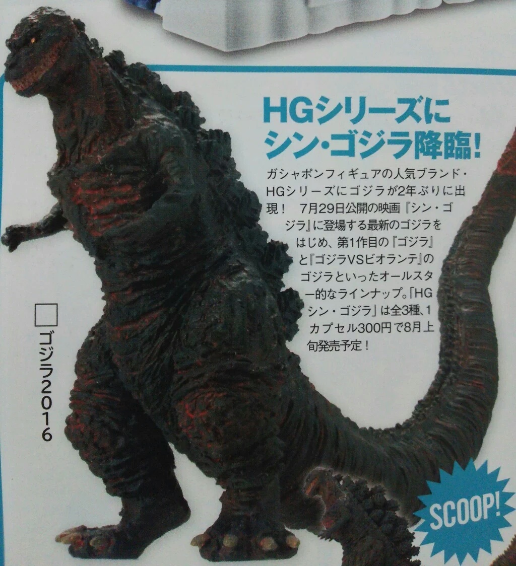HG shin Godzilla figure.
