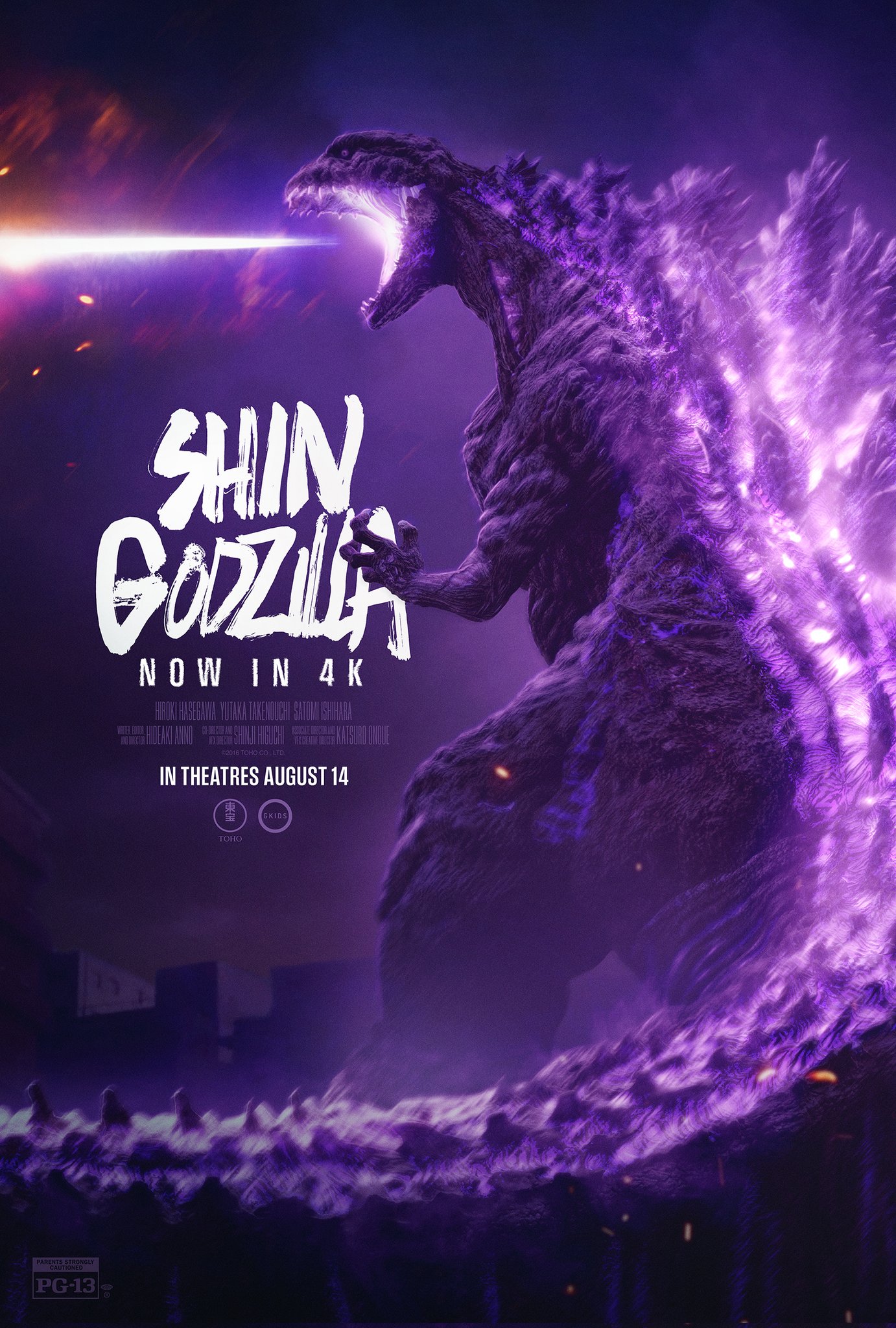 Godzilla Resurgence (Shin-Gojira) images
