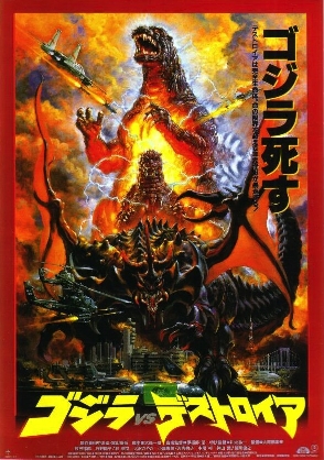 Godzilla vs. Destoroyah movie