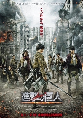 Attack on Titan (Part I) movie