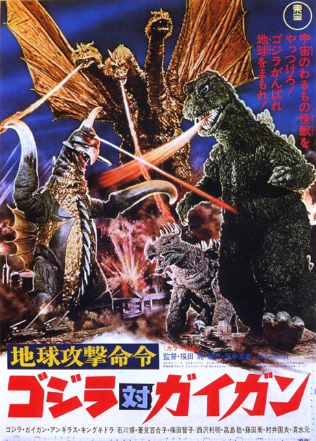 Godzilla vs. Gigan movie