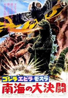 Godzilla vs. The Sea Monster Movie Poster