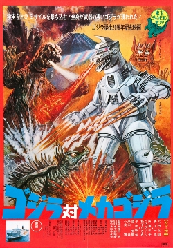 Godzilla vs. MechaGodzilla (1974) movie