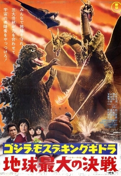 Ghidorah: The Three Headed Monster movie