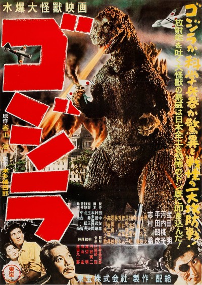 Godzilla movie