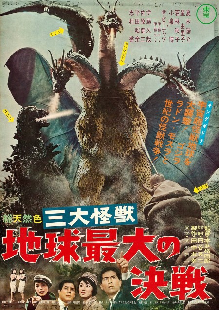 Ghidorah: The Three Headed Monster movie