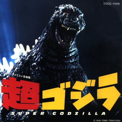 Super Godzilla