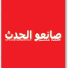 saneoualhadath