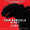 Gojira fan