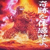 GojiraKong98