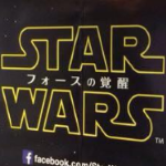 First Star Wars The Force Awakens Banner Spotted in Japan?